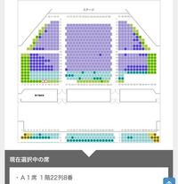 劇団四季の座席についてです！【至急】 - 今度アラジンを見に行こうと... - Yahoo!知恵袋