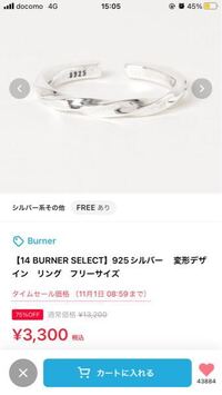 Burnerというブランドの服の評判について教えてくださいm Yahoo 知恵袋