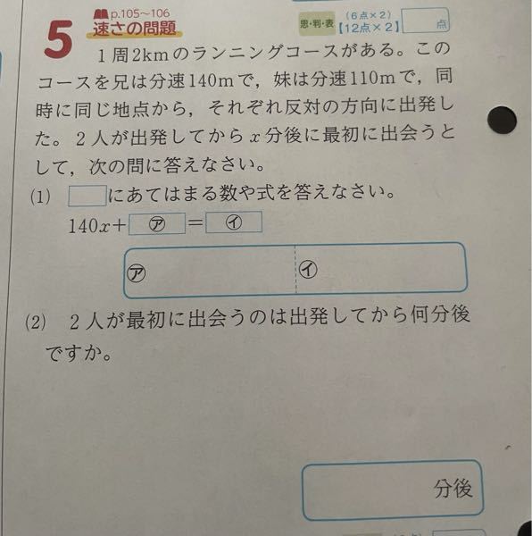 この問題の解き方 解説つきで回答お願いします T T 兄と妹がそれぞれ反 Yahoo 知恵袋