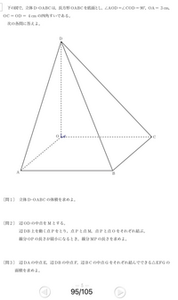 2 と 3 が分かりません どちらも答えは2です 高校入試の問題の数学で Yahoo 知恵袋