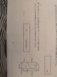 中学受験算数です 以下の図形問題の解き方を教えて下さい よろしくおねがいします Yahoo 知恵袋