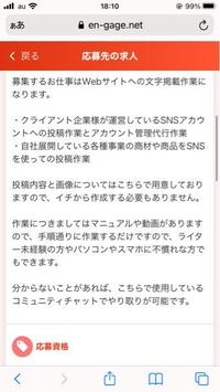 このような仕事で時給1500円って良くないですか 在宅ワークです1日4 Yahoo 知恵袋
