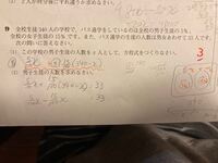 中1数学方程式のこの問題が分かりません 書いてあるのは先生の板書です 数学がと Yahoo 知恵袋