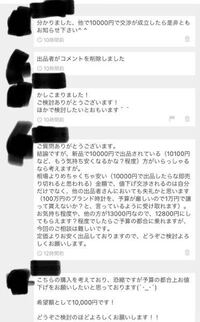 メルカリでの値引き交渉について 非常識な値引き交渉をされている方をたまに Yahoo 知恵袋