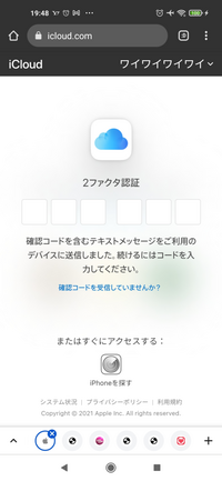 ここまでicloud進めるって事はバックアップしてるって事ですかね Yahoo 知恵袋