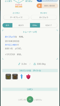 ポケモンhgssでのハートのウロコの入手法教えて下さい 攻 Yahoo 知恵袋