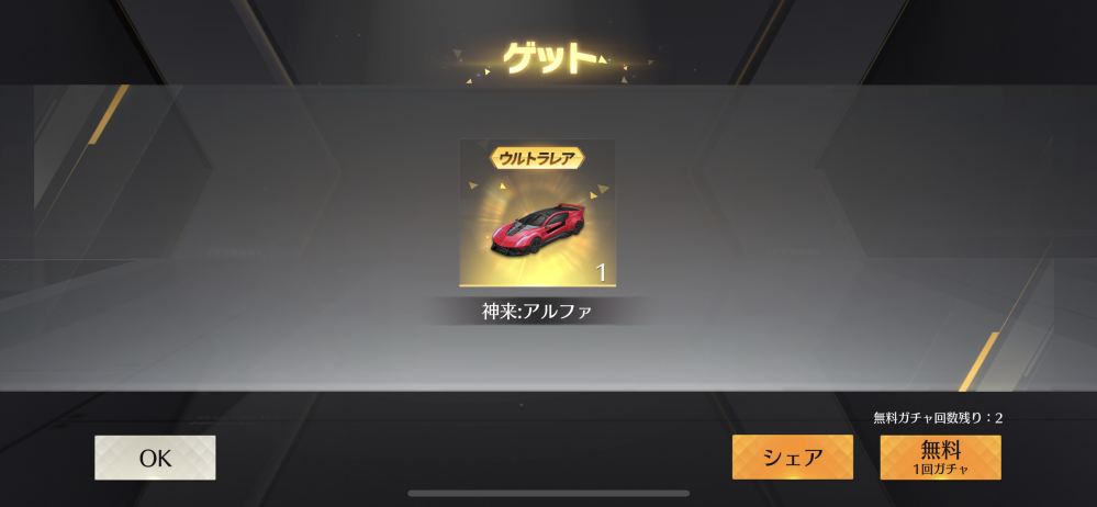 アスファルト8について質問です 1 Aクラスイベント クレジット稼 Yahoo 知恵袋