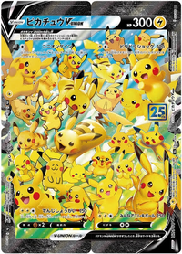 ポケモンカードの25thアニバーサリーコレクションで4枚組のピカチュ Yahoo 知恵袋
