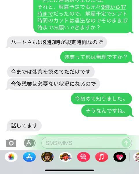 パート勤務クビになりましたw まだ一才の子供が高熱出て 私も風邪 Yahoo 知恵袋