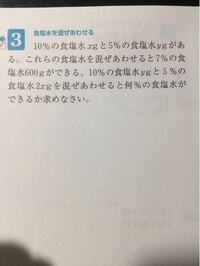 中学二年連立方程式の利用の問題です この問題の解き方を教えてく Yahoo 知恵袋