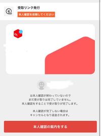至急です メルカリでこのような画面になりました キャ Yahoo 知恵袋