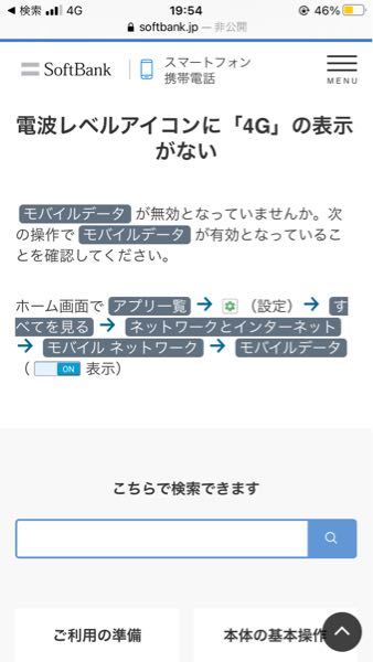 ソフトバンクの光とシンプルスマホ5についてお願いします まず Yahoo 知恵袋