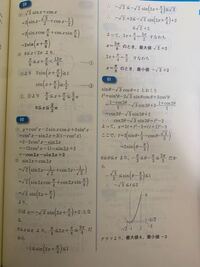基礎問題精講数2B演出60 - y=cos^2x-2sinxcosx - Yahoo!知恵袋 基礎問題精講数2B演出60 - y=cos^2x-2sinxcosx - Yahoo!知恵袋