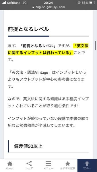 英語vintageという参考書はもう全ての文法を終わった後にやらない - Yahoo 知恵袋