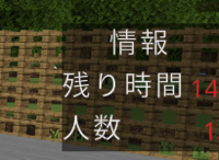 統合版のマイクラでゲームを製作しています Sidebarに 残 Yahoo 知恵袋