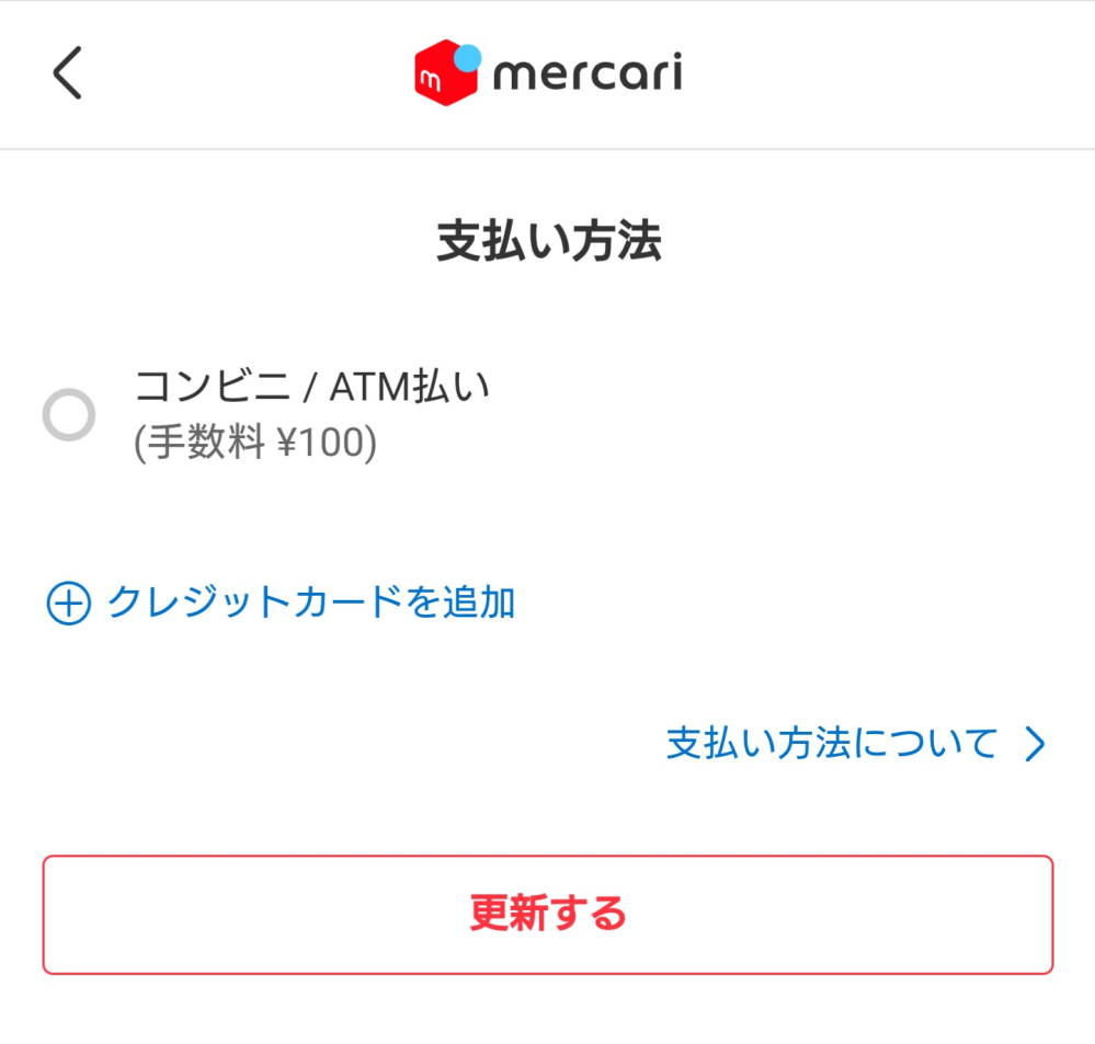 メルカリで主に出品してます。無言購入OKにしてますが、ほとんどの