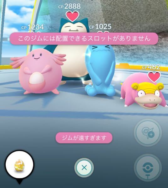 ポケモンgo スロットはがないというこのエラーは何 Yahoo 知恵袋