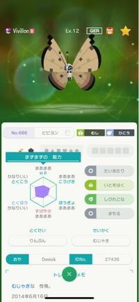 よく配布ポケモンで 日付ズレというのを聞きますが それらのポケモンは皆改造 Yahoo 知恵袋