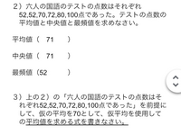 3 の平均値を求める問題が分からないです 解説をして頂けると助かります Yahoo 知恵袋