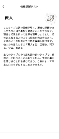 自分はこの診断の言っている意味が分からないのですが 意味を分からない Yahoo 知恵袋