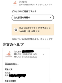 Etsy インドから の発送の早さ実際にetsyを利用したことがある方にご質問 Yahoo 知恵袋