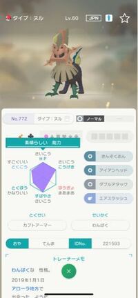 ポケモンの剣盾でタイプヌルってたまご厳選できるんですか 教えてく Yahoo 知恵袋