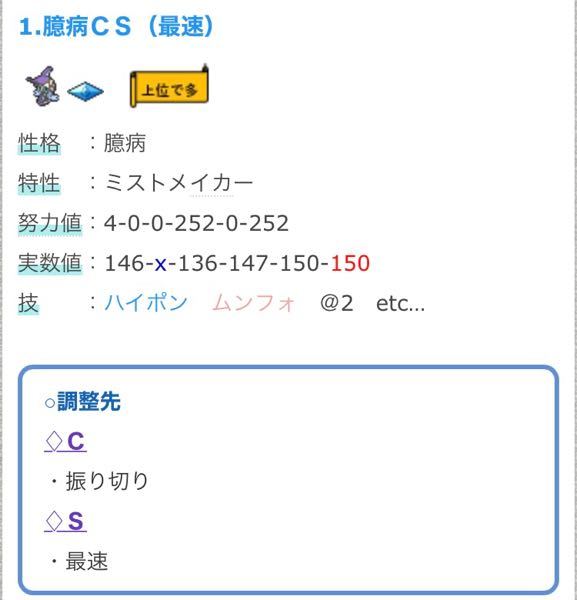 Usum時代のカプレヒレの育成論 努力値の余りをhに振ってるサイ Yahoo 知恵袋