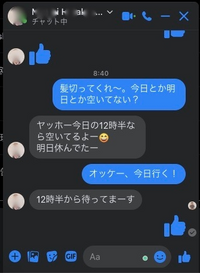 Facebookメッセンジャーの白い とグレーの どういう意味なのか教え Yahoo 知恵袋