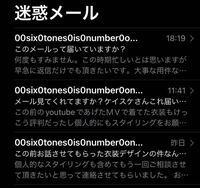 最近 ドコモメールにこのような迷惑メールがしょっちゅう届くのですが Yahoo 知恵袋