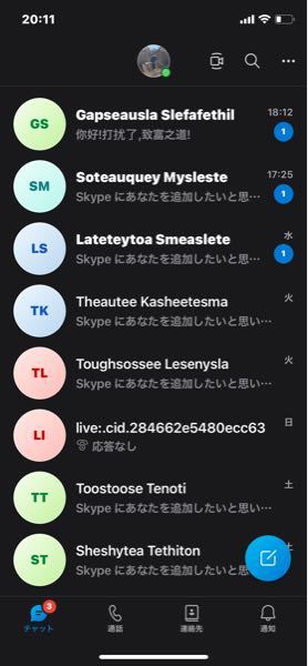 Skypeってこんなに迷惑メール来るんですか 何なんですかこれは Yahoo 知恵袋
