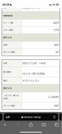 子供名義で作ったナナコカードに親のクレジットカードからチャージできますか Yahoo 知恵袋