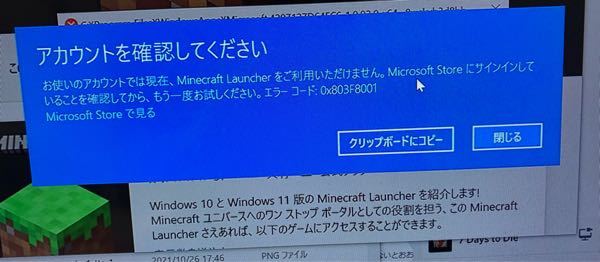 大至急です Java版マイクラをpcで購入したんですが このよ Yahoo 知恵袋