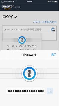 1passwordについて質問です この画面から進まず拡張機能が使えませ Yahoo 知恵袋