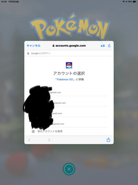 質問です ポケモンgoでgoogleアカウントを選択する画面でアカウ Yahoo 知恵袋