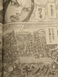 今週の漫画キングダムにおいて 史記に秦王が戦場まで来たとありますがホントですか Yahoo 知恵袋