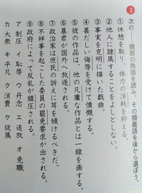 熟語の読み方と類義語を教えてください 類義語の方も読みがなお願いしたいです Yahoo 知恵袋