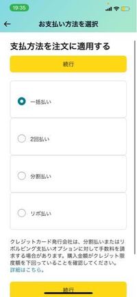 メルペイバーチャルカードについて質問です Amazonで買おうとしたところ Yahoo 知恵袋
