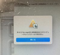 Rがインストールできません Bigsurにアップデートしたmacです Yahoo 知恵袋