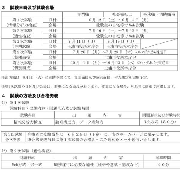 熊本県警の採用試験を受ける者です 面接カードというものはどこで手に入 Yahoo 知恵袋