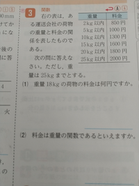 中学一年生の数学で教えてください 娘から聞かれましたが 分かりません 2 の Yahoo 知恵袋