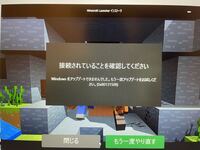 Minecraftについて ランチャーをダウンロードしようとしても写真のよ Yahoo 知恵袋