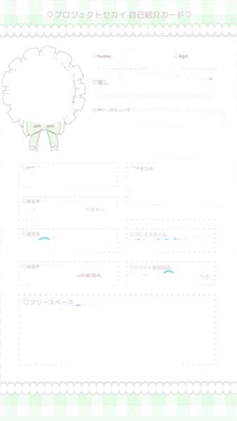 画像お借りしてます プロセカ履歴書でこの履歴書のテンプレートを作った方は Yahoo 知恵袋