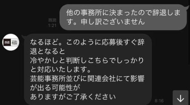 アソビシステムの評判やネット情報が悪過ぎて怖いです アソビネクストに Yahoo 知恵袋