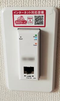 住んでいる建屋には、壁に埋め込み式wifiがあります。無線の規格はWi-Fi4です。 部屋が遠いとwifiが届かない為、中継機を買おうと思いましたが、この埋め込み式Wifiタイプには何を購入するべきでしょうか。
懸念点は壁に埋め込まれている為、接続するためのボタンがインターネットのONOFFボタンしかあれませんのでWPS接続などができません。唯一有線LANのポートは一つあります。長めの有線ケ...