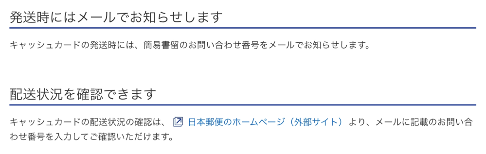 Paypay銀行で口座開設をして口座の準備ができましたとカードを届け Yahoo 知恵袋