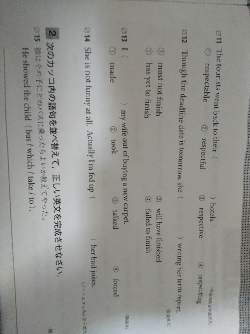 文法問題 11 15の答えを教えてほしいです 11 Resp Yahoo 知恵袋