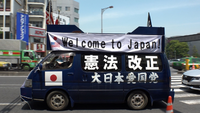 ２０２１年１１月７日日曜日 東京都心部は右翼の街宣車が多く 交通規 Yahoo 知恵袋