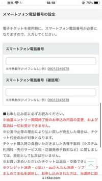 三代目のライブのチケットをとるのにticketbook先行やローチケのプレリク Yahoo 知恵袋