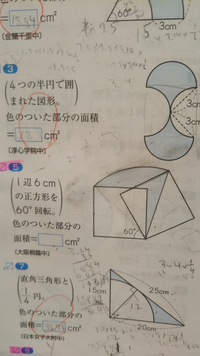 この問題を解いて欲しいです 五番の問題です ただし 小学生に解かせるものなので Yahoo 知恵袋