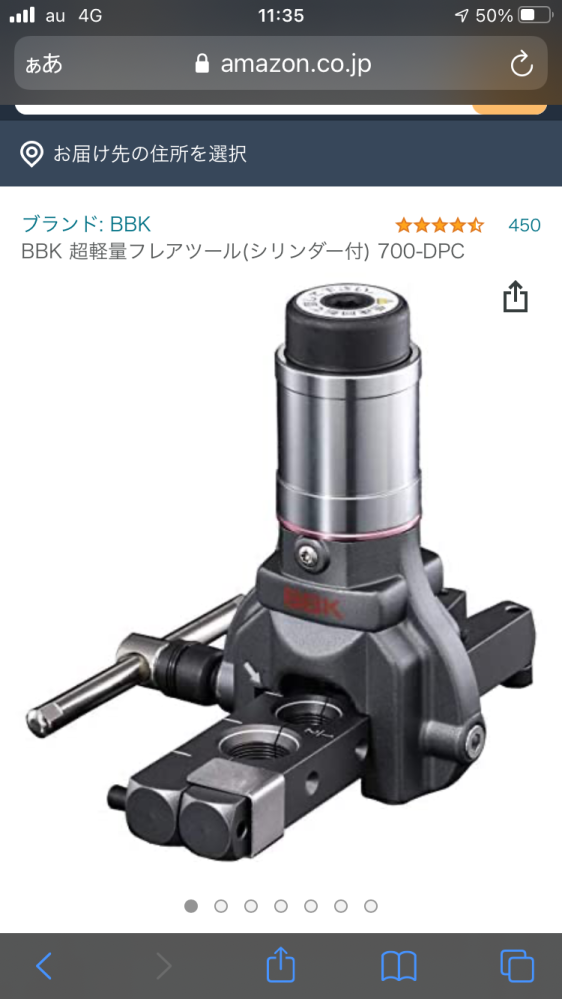 宜しくお願いします - BBKのフレアーツールを購入しようと考えて 宜しくお願いします - BBKのフレアーツールを購入しようと考えて
